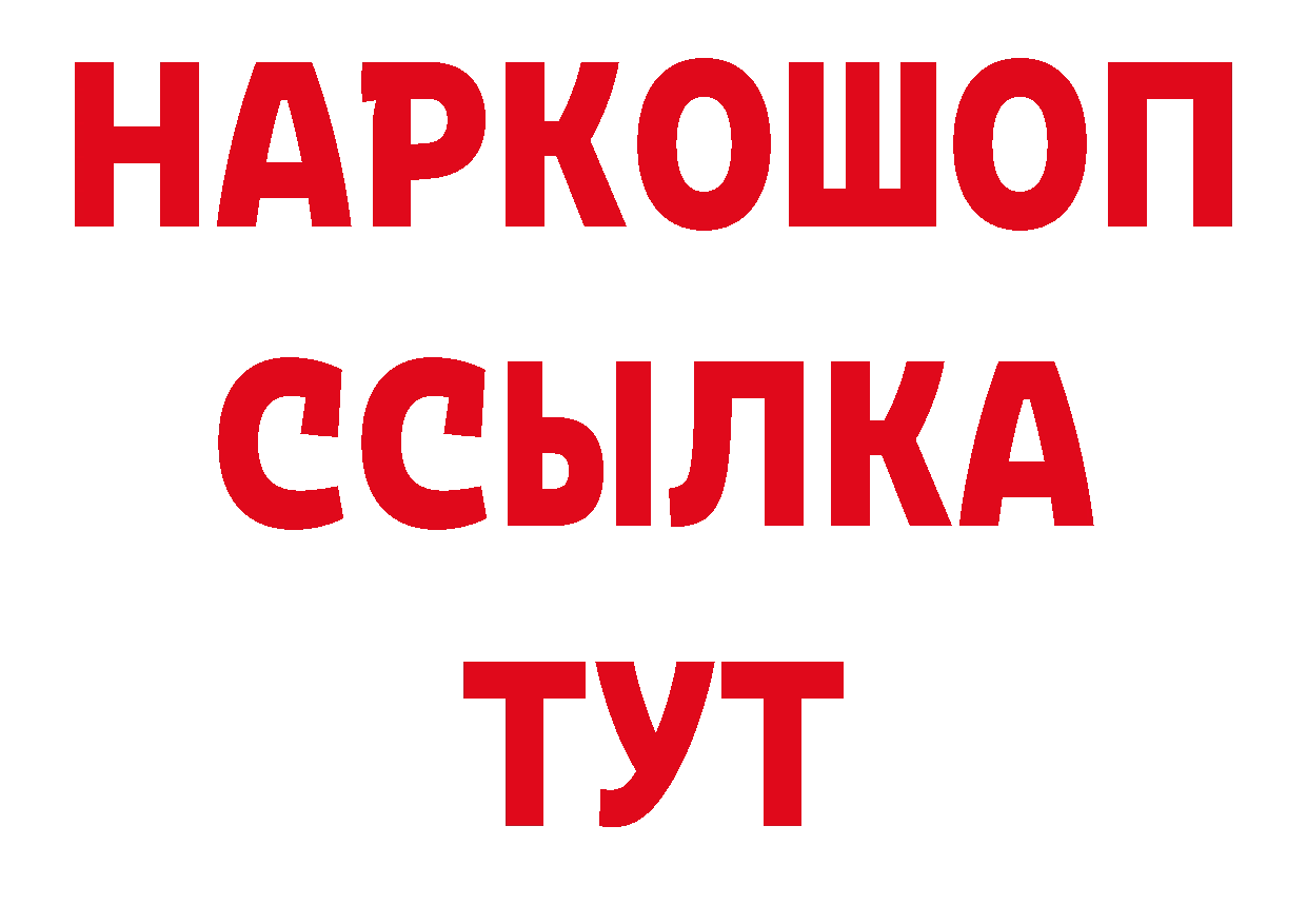 Названия наркотиков площадка клад Богородск