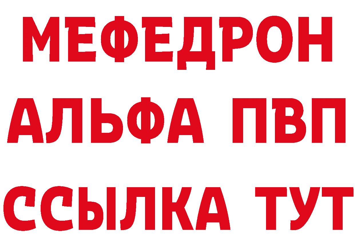 МЯУ-МЯУ 4 MMC рабочий сайт мориарти МЕГА Богородск